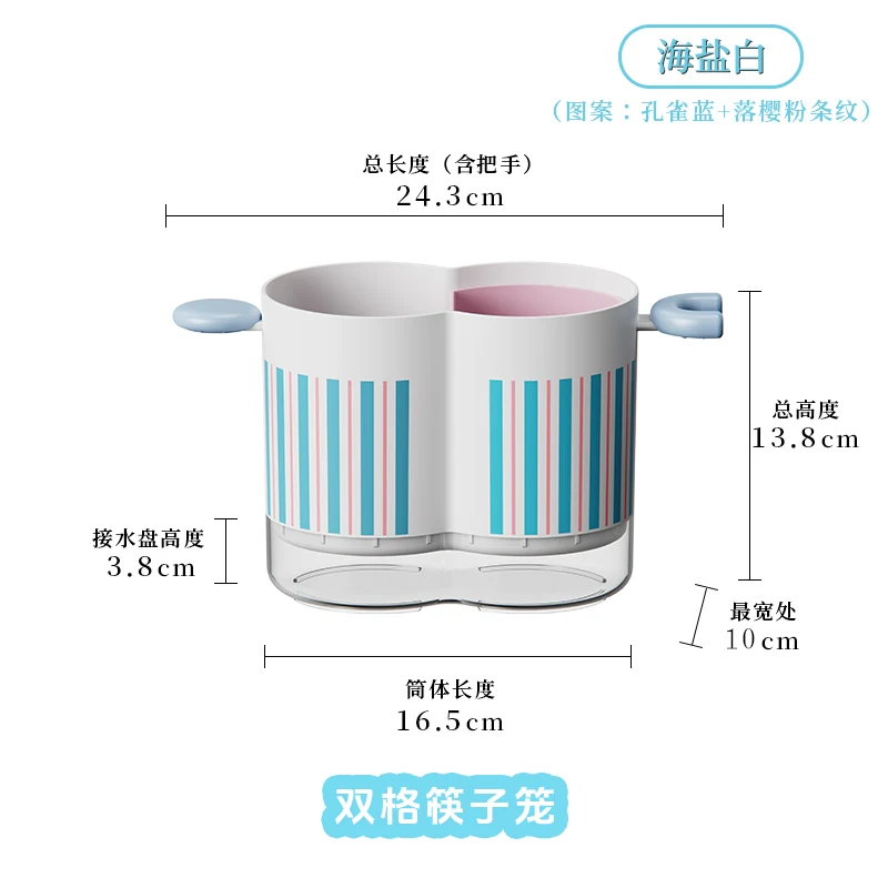 Double-compartment chopstick caddy, SKU 2007-White